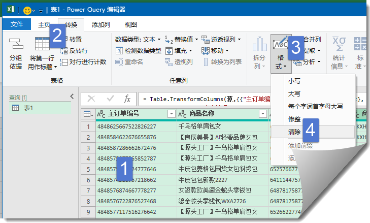 清除格式wps命令英文是什么_wps怎么清除格式_清除格式wps表格在哪里