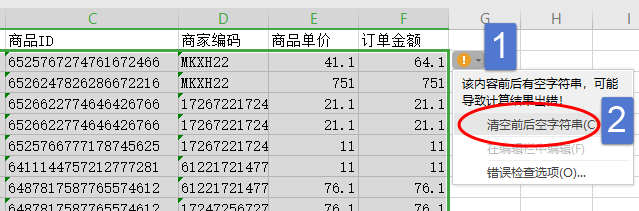 清除格式wps命令英文是什么_清除格式wps表格在哪里_wps怎么清除格式