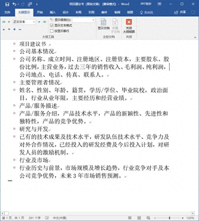 ppt同一页播放顺序怎么设置_顺序播放怎么设置_ppt页内播放顺序怎么弄