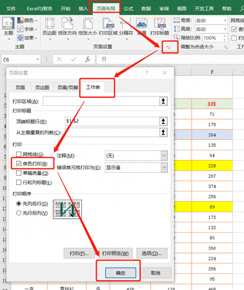 excel表格打印怎么把内容打印到一张纸_a4纸人生表格打印_打印4a纸一半大小的表格