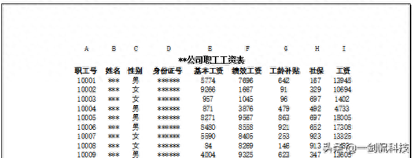 打印的时候把表格打印在整张纸_表格打印到一张a4上_excel表格打印怎么把内容打印到一张纸