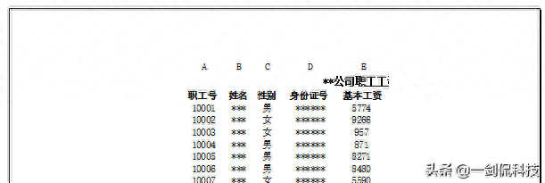 打印的时候把表格打印在整张纸_表格打印到一张a4上_excel表格打印怎么把内容打印到一张纸