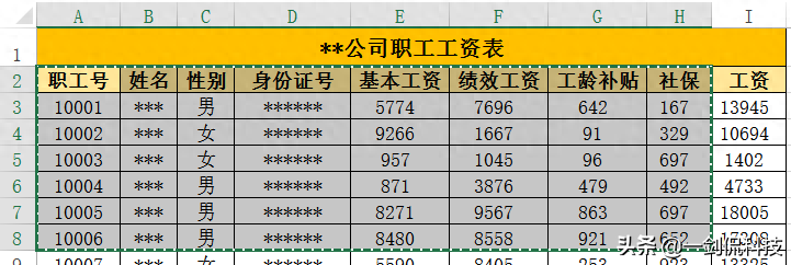 打印的时候把表格打印在整张纸_excel表格打印怎么把内容打印到一张纸_表格打印到一张a4上