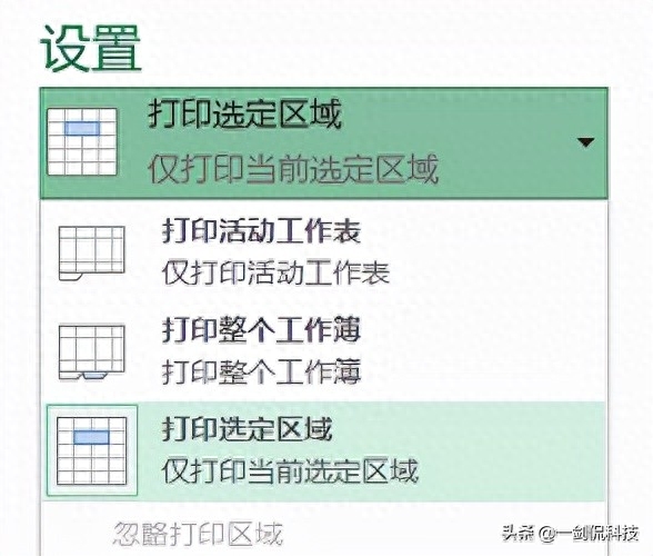 excel表格打印怎么把内容打印到一张纸_打印的时候把表格打印在整张纸_表格打印到一张a4上