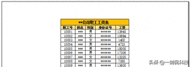 excel表格打印怎么把内容打印到一张纸_表格打印到一张a4上_打印的时候把表格打印在整张纸