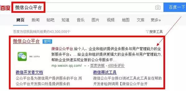 微信公众平台营销推广_公众营销推广微信平台有哪些_公众营销推广微信平台怎么做