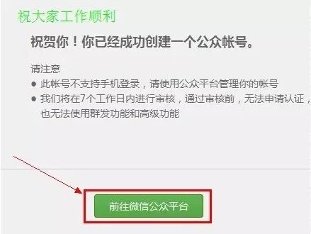 公众营销推广微信平台怎么做_微信公众平台营销推广_公众营销推广微信平台有哪些