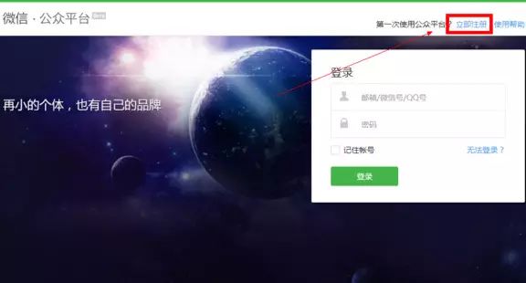 公众营销推广微信平台怎么做_微信公众平台营销推广_公众营销推广微信平台有哪些