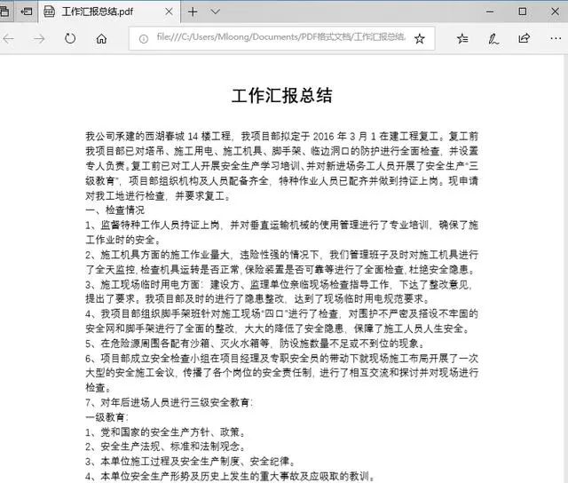 无需任何软件！免费将PDF秒转Word文档，微信这招火了！