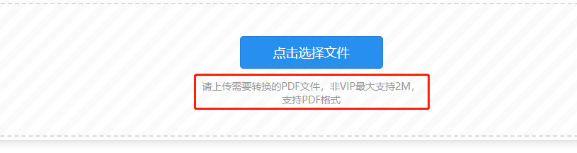 如何免费将pdf转换成word_免费的转化pdf_免费word转pdf转换器