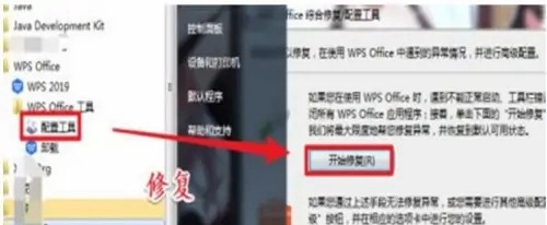 wps复制后无法粘贴文字_wps无法打开word文档_wps文字无法打开数据源怎么解决