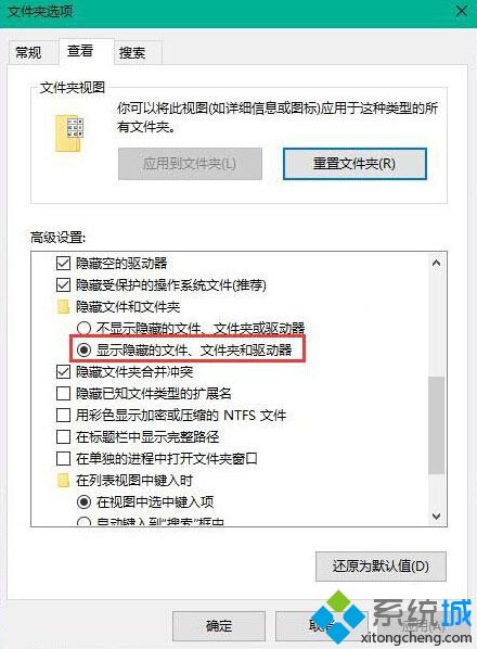 Windows10文件/文件夹图标显示不正常的两种解决方案