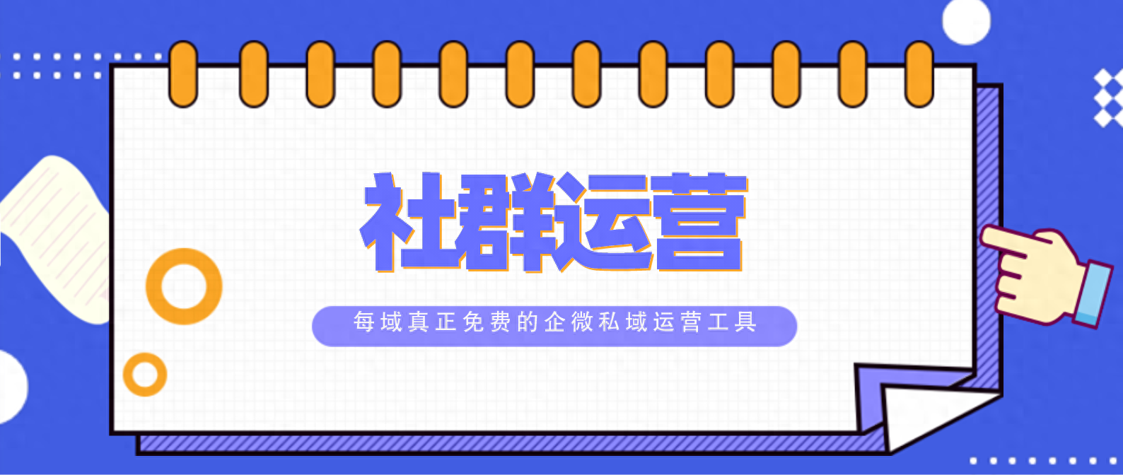 微信怎么做社群营销_微信群营销教程_微信群营销博客