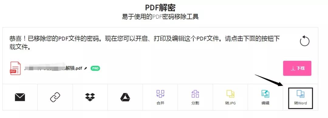 word文档加密怎么设置_加密文档设置_加密word文件