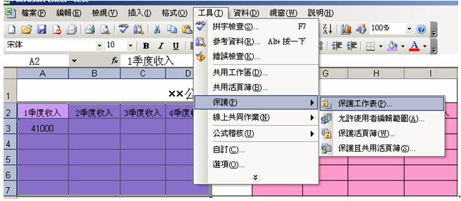 如何锁定excel单元格不被编辑_excel锁定与不锁定区别_word锁定无法编辑