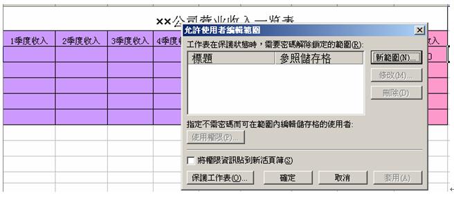 如何锁定excel单元格不被编辑_word锁定无法编辑_excel锁定与不锁定区别