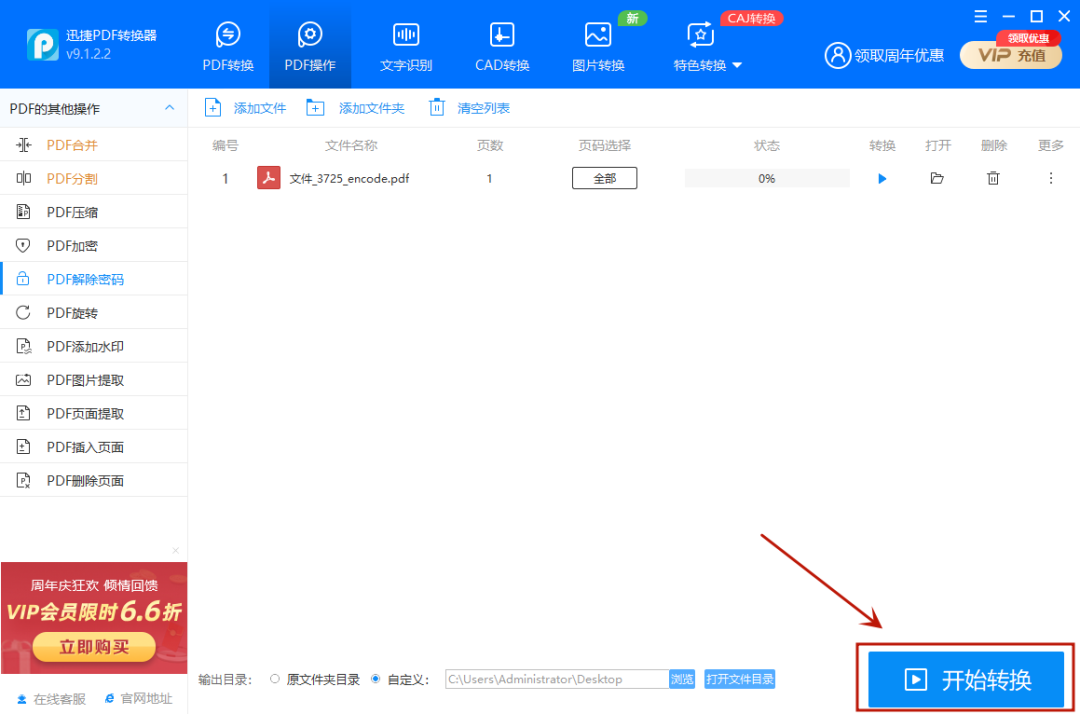 加密word文件_word文档加密怎么设置_加密文档设置