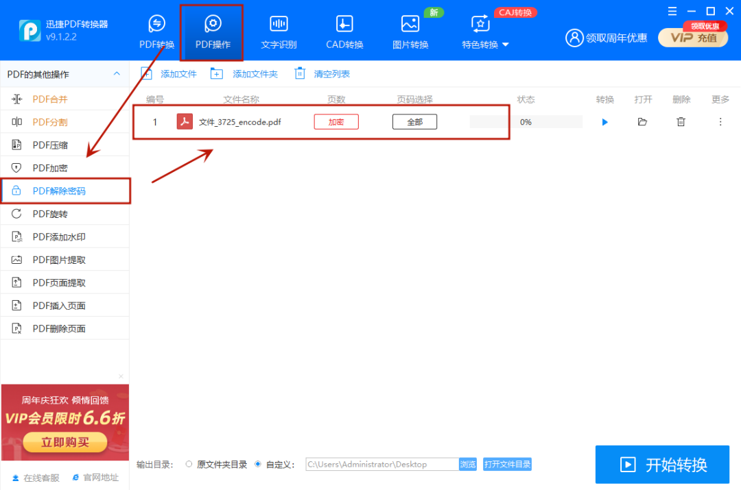 加密文档设置_word文档加密怎么设置_加密word文件