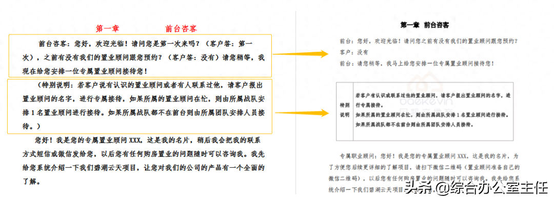 word文档怎么把下页放上来_word文档怎么往下加一页_word文档怎么往下加页