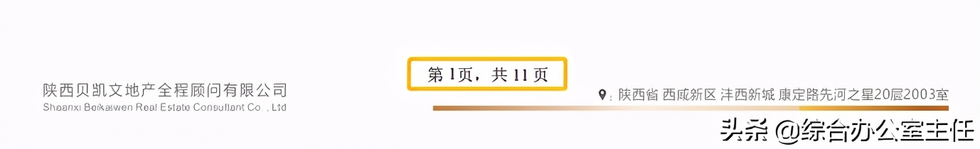 word文档怎么把下页放上来_word文档怎么往下加页_word文档怎么往下加一页