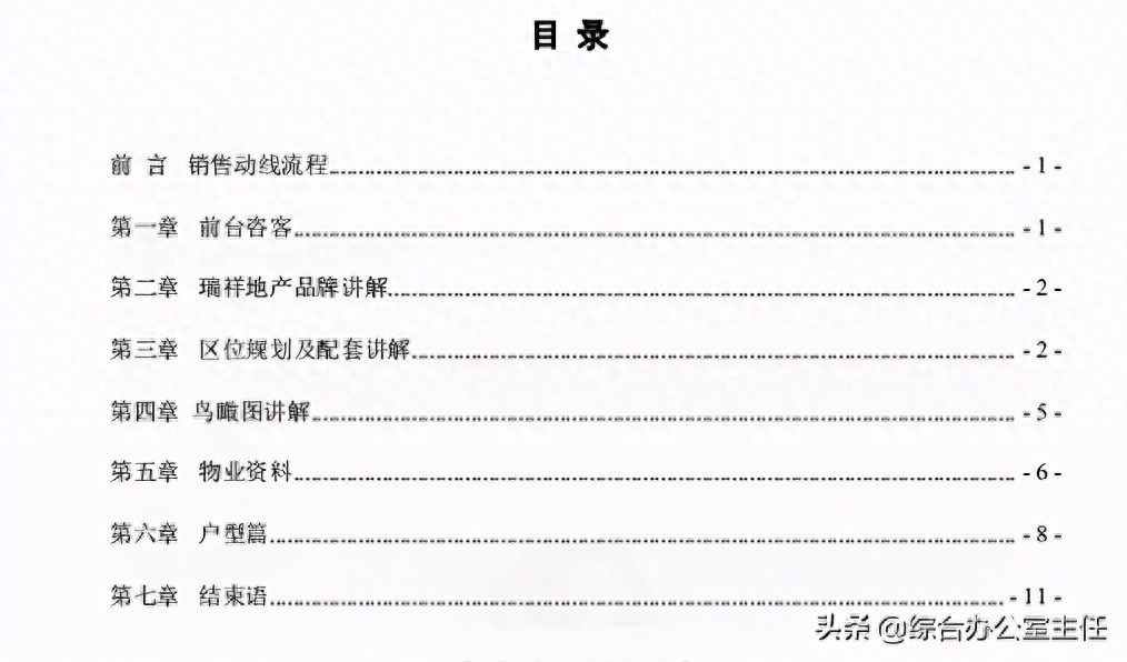 word文档怎么往下加页_word文档怎么往下加一页_word文档怎么把下页放上来