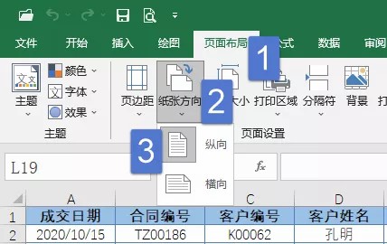 excel表格打印不全怎么调整_表格打印调整页边距_表格打印调整大小