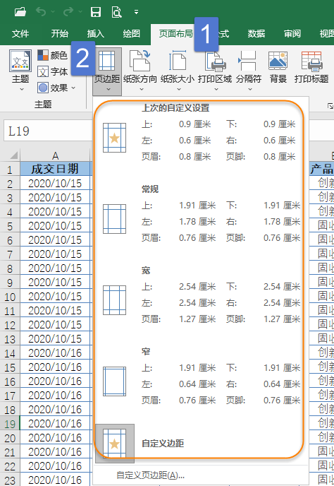 excel表格打印不全怎么调整_表格打印调整页边距_表格打印调整大小