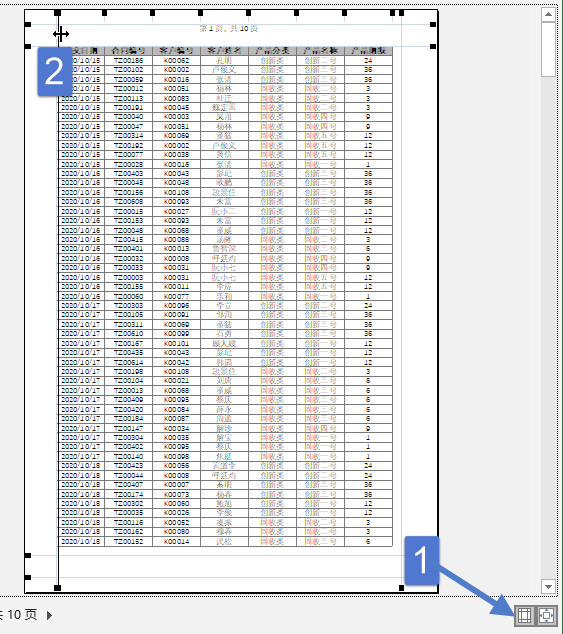 表格打印调整页边距_excel表格打印不全怎么调整_表格打印调整大小