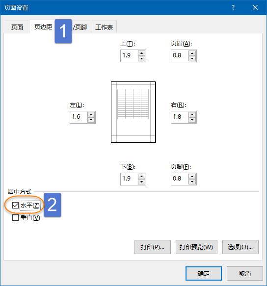 表格打印调整大小_excel表格打印不全怎么调整_表格打印调整页边距