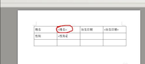 怎样将Excel数据批量导入到word表格中_excel数据批量导入到word表格中的方法