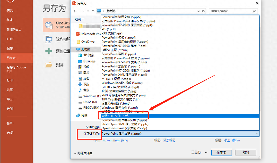 苹果电脑文档转换成word_rtf怎么转换成word文档_文档转换成word格式