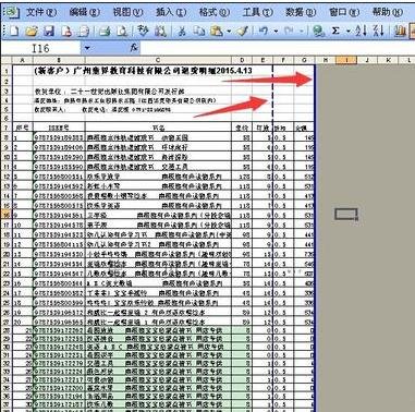 表格打印调整大小方法_excel表格打印不全怎么调整_表格打印调整大小