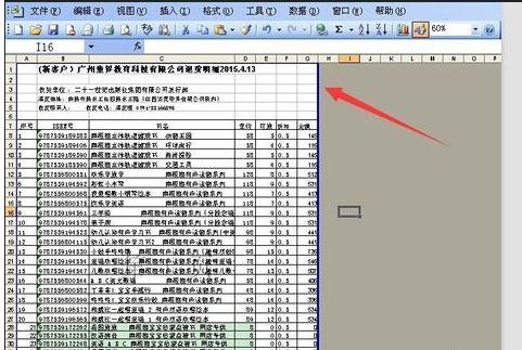 表格打印调整大小方法_表格打印调整大小_excel表格打印不全怎么调整