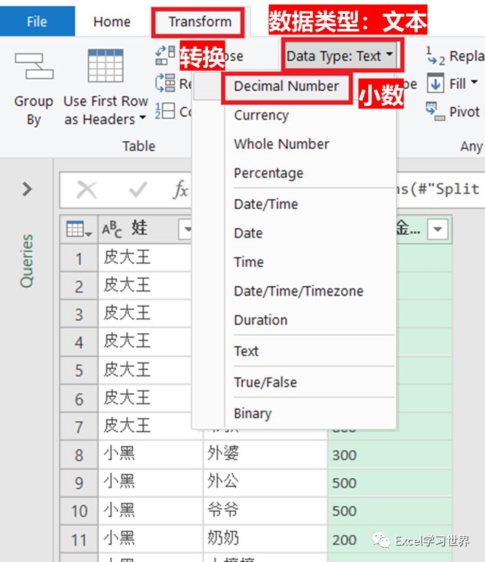 excel表格怎么拆分单元格一个变2个_表格拆分单元格excel表格_表格拆分单元格