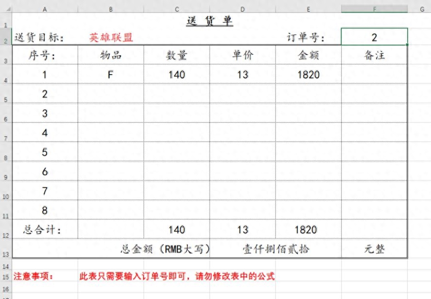 Excel指定区域打印技巧，这两个方法拿走不谢！