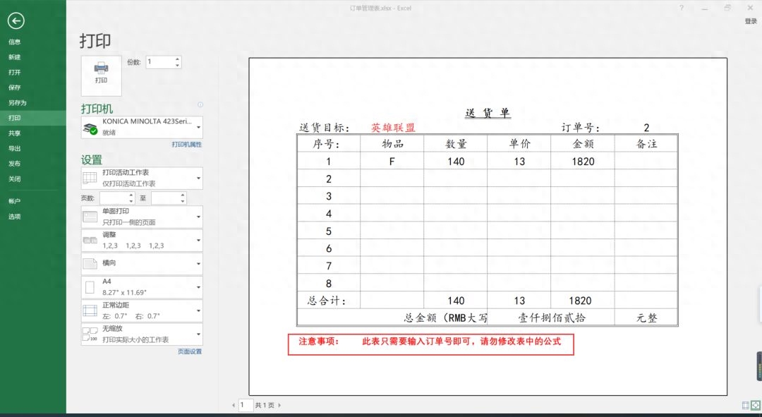 打印区域设置不了_excel如何设置打印区域_打印区域设置怎么取消