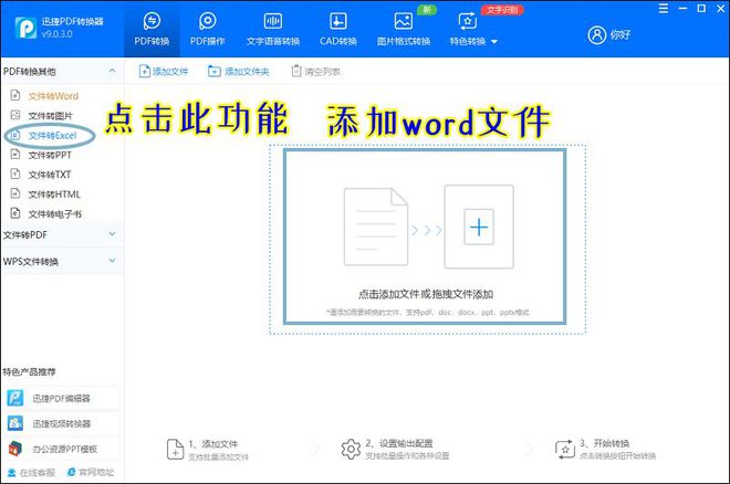 表格转换成文字_表格转换成excel_怎么把word转换成excel表格