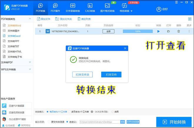 表格转换成文字_怎么把word转换成excel表格_表格转换成excel