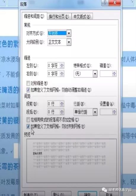 文字间的间距_间距word_word文字间距怎么设置