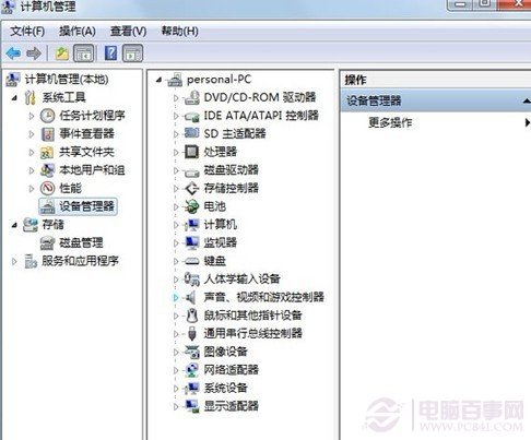 Win7电脑配置怎么查看