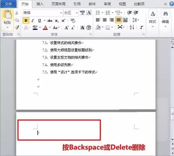 word怎么删除不需要的页面_word2003删除页面_删除页面word