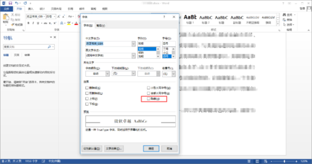 word怎么删除不需要的页面_word2019删除页面_word2003删除页面