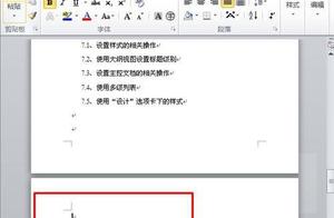 word2019删除页面_word2003删除页面_word怎么删除不需要的页面