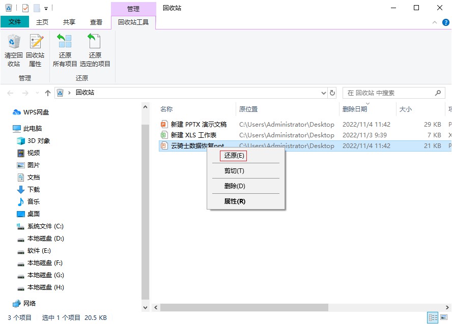 ppt文件丢失怎么恢复 ppt文件丢失后的六种恢复方法