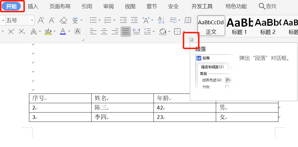 word怎么删除不需要的页面_word2016删除页面_删除页面word