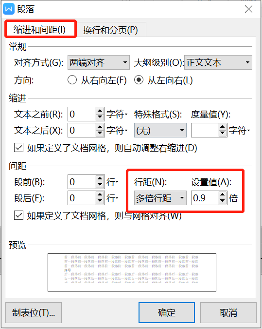 word怎么删除不需要的页面_word2016删除页面_删除页面word