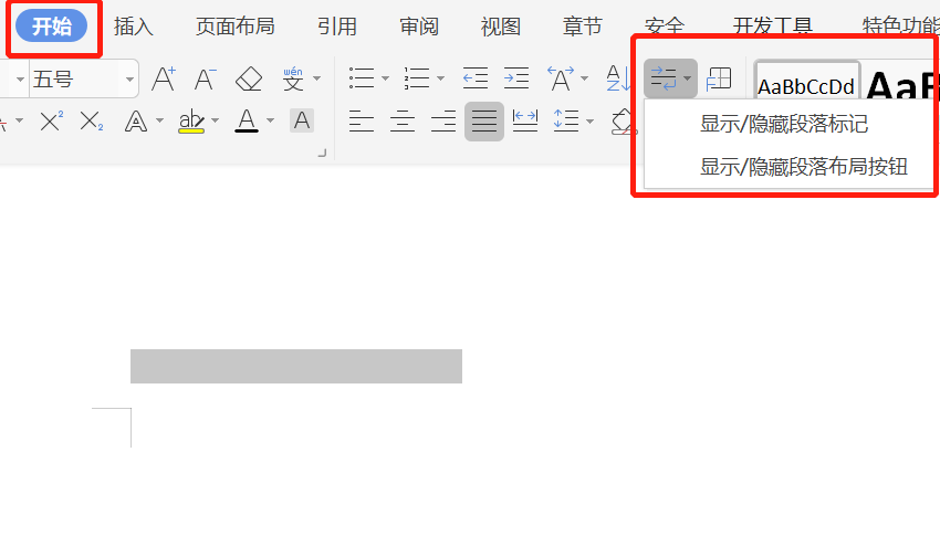 word2016删除页面_word怎么删除不需要的页面_删除页面word