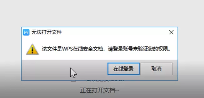 wps云文档怎么加密码（wps给文档加密怎么操作方法）(6)