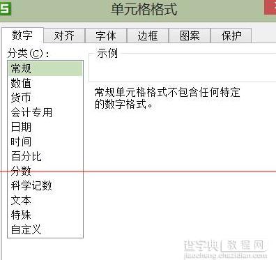 怎样快速设置wps表格单元格格式2