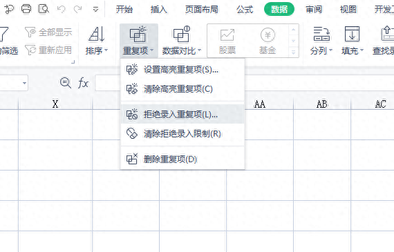 wps怎么筛选重复的内容_筛选重复内容删掉怎么操作_筛选重复内容怎么操作